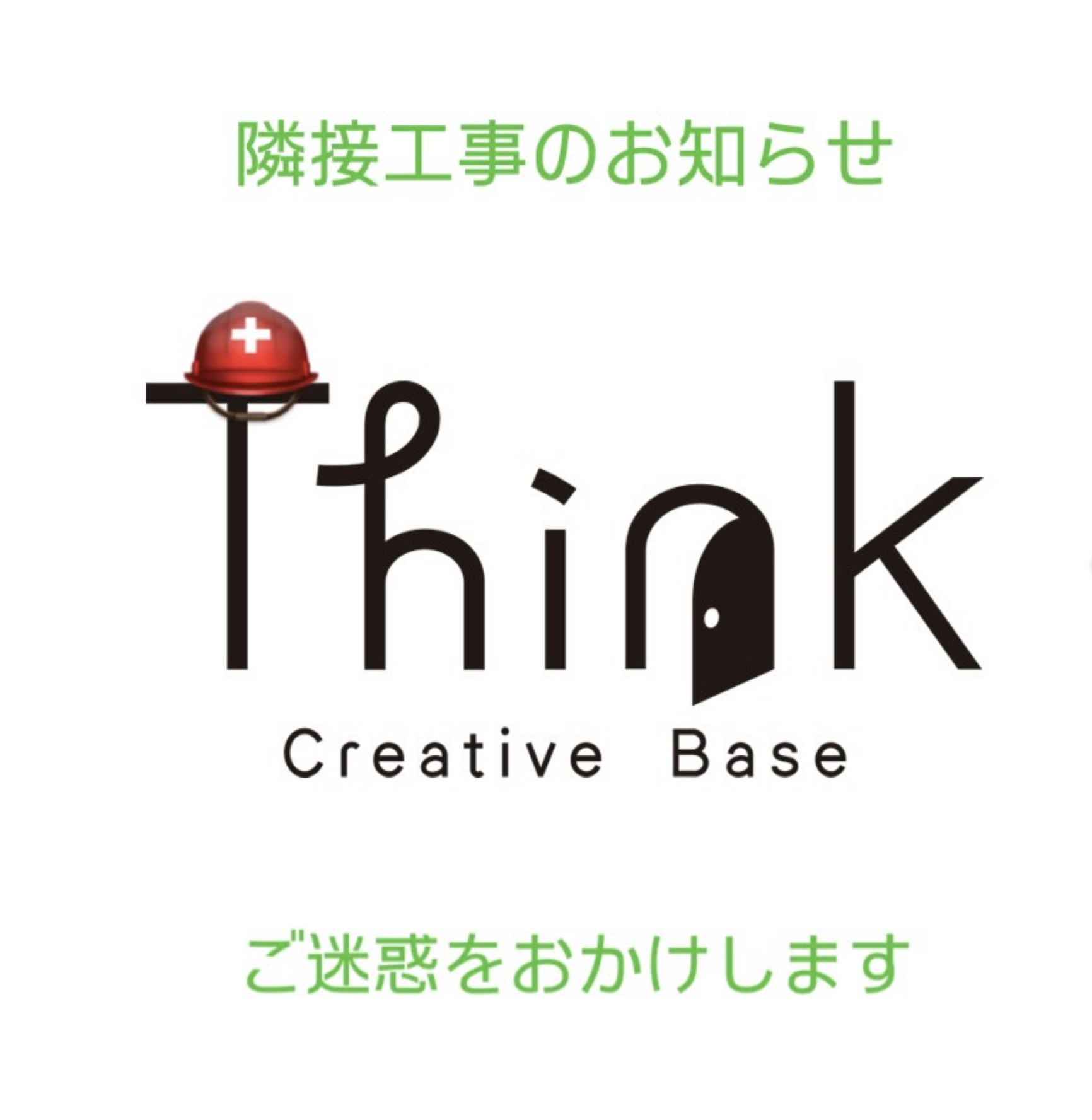 隣接工事が入ります